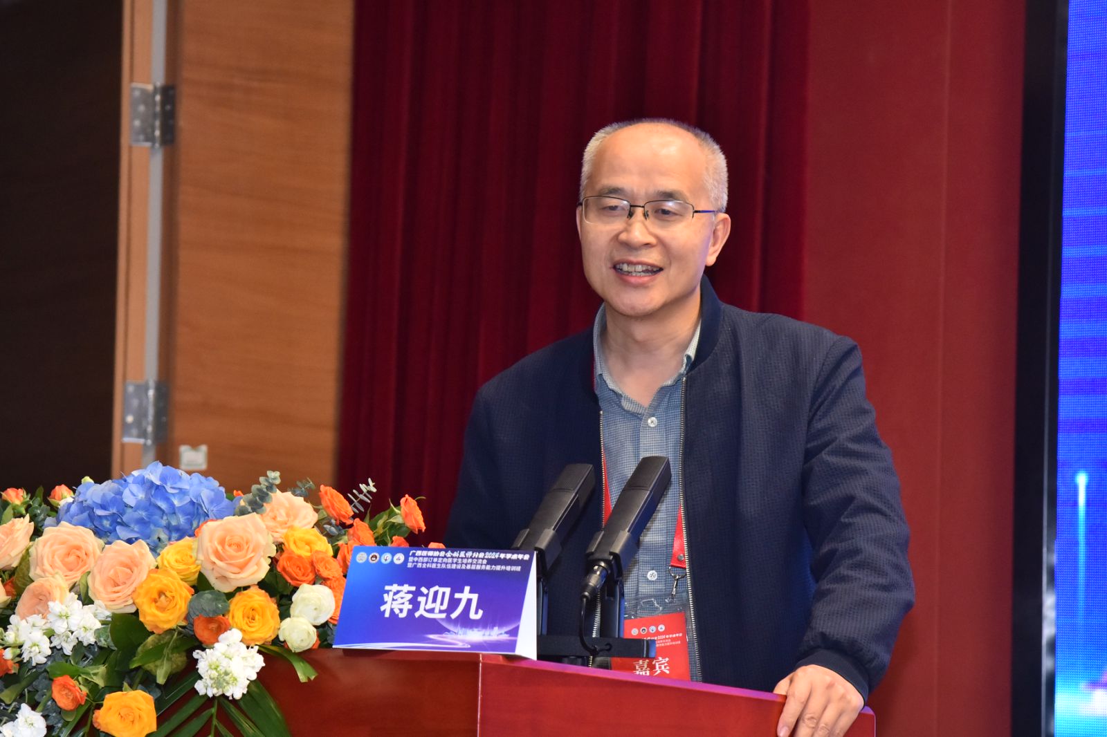 蒋迎九.jpg